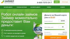 срочно нужны деньги с плохой кредитной историей и просрочками Zajm S Plohoj Kreditnoj Istoriej I Otkrytymi Prosrochkami Bez Otkaza