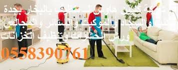 شركة تنظيف المنازل الافضل بجدة 0558390761 تنظيف بالبخار مجالس كنب مفروشات ستائر سجاد Kids Rugs Kids Basketball Court