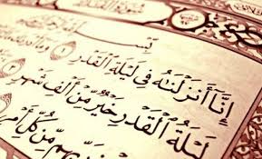 إِذَا الشَّمْسُ كُوِّرَتْ (1) وَإِذَا النُّجُومُ انْكَدَرَتْ (2) وَإِذَا الْجِبَالُ سُيِّرَتْ (3) وَإِذَا الْعِشَارُ عُطِّلَتْ (4) وَإِذَا الْوُحُوشُ حُشِرَتْ (5) وَإِذَا الْبِحَارُ سُجِّرَتْ (6) وَإِذَا النُّفُوسُ زُوِّجَتْ (7) وَإِذَا الْمَوْءُودَةُ سُئِلَتْ (8) بِأَيِّ ذَنْبٍ قُتِلَتْ (9) وَإِذَا الصُّحُفُ نُشِرَتْ (10) وَإِذَا السَّمَاءُ كُشِطَتْ (11) وَإِذَا الْجَحِيمُ سُعِّرَتْ. ØªØ¹Ø±Ù Ø¹Ù„Ù‰ Ø§Ù„Ø³ÙˆØ± Ø§Ù„ØªÙŠ ØªÙ‚Ø±Ø£ ÙÙŠ Ù„ÙŠÙ„Ø© Ø§Ù„Ù‚Ø¯Ø± ÙˆÙØ¶Ù„ Ù‚Ø±Ø§Ø¡Ø© ÙƒÙ„ Ø³ÙˆØ±Ø© ÙˆÙƒØ§Ù„Ø© Ø³ÙˆØ§ Ø§Ù„Ø¥Ø®Ø¨Ø§Ø±ÙŠØ©