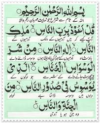 Pin On Al Quran