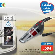 Saco ساكو On Twitter معاك وين ما رحت مكنسة للسيارة والزوايا الصعبة ١٢ فولت متوفرة الآن لدى ساكو غايتنا ثقتكم وتسعدنا زيارتكم ساكو الكل للكل Https T Co M6dyy4rcpe