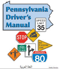 Drivers Manual Pa Languages