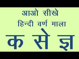 Ka Se Gya Tak I K Se Gya Tak Hindi Me L à¤ à¤¸ à¤ à¤ à¤¤à¤ à¤¹ à¤¦ à¤µà¤° à¤£à¤® à¤² L A Se Gya Tak Hindi Me I Youtube The show was loosely based on the 2001 bollywood film chori chori chupke chupke. ka se gya tak i k se gya tak hindi me l à¤ à¤¸ à¤ à¤ à¤¤à¤ à¤¹ à¤¦ à¤µà¤° à¤£à¤® à¤² l a se gya tak hindi me i