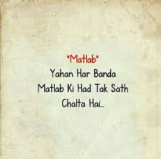 Matlabi Log Mixed Feelings Quotes Reality Quotes Past Quotes Dosti attitude status in english. matlabi log mixed feelings quotes