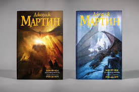 Pervye Vpechatleniya Ot Knigi Plamya I Krov I Ee Perevoda Na Russkij Yazyk 7korolevstv