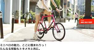 mini velo fixed ミニベロ 自転車 ハックル