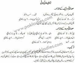 Pin By Faiza Ahmed On Recipes Urdu Recipe Malai Recipes