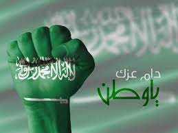 افضل ما قاله الشعراء عن المملكة العربية السعودية نواعم