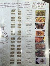عبدالسلام الوشمي On Twitter Maaoon Kitchen القصيم بريدة لايفوتكم مطعم ماعون طبخ رائع ولذيذ يستحق التجرية أكثر من مره Noghimshi مطاعم بريدة Https T Co 60ndjbugon