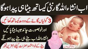 Is it possible to have a boy or a girl? How To Conceive A Baby Boy 100 Percent In Urdu Hindi Beta Paida Hone Ka Tarika Dr Sunbal Herbalist Youtube