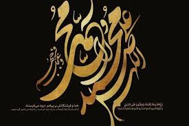 محمد ص سرآمد رحمت الهی است برتری پیامبر اکرم نسبت به همه انبیاء خبرگزاری مهر اخبار ایران و جهان Mehr News Agency