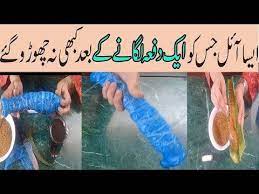 Hair Oil For Hair Growth Thick Hair Silky Hair Black Hair Longer Hair Homemade Urdu Hindi Youtube Hair Growth Oil Hair Oil Black Hair Long Hair