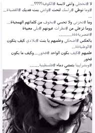 pin by فلسطينية ولي الفخر on فلسطين يا أمي sleep eye mask eyes mask