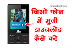 Now extract garena free fire zip file using winrar or any other software. Jio Phone à¤® Movie Download à¤• à¤¸ à¤•à¤° New Trick 2021 Makehindi Com