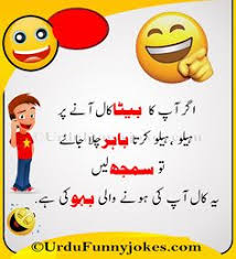 Did you hear about the man who was cut off on his left side? Funny Jokes For Kids 10 11 In Urdu Funny Goal