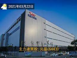 2016 · 99.84 mb · 8,863 downloads· chinese. 0322 ä¸»åŠ›é€£è²·è‚¡ å…ƒæ™¶ 6443 è±¹æŠ•è³‡å°ˆæ¬„