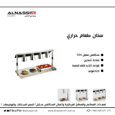 مصانع الناصر سخان طعام حراري Audio Mixer Music Instruments Mixer