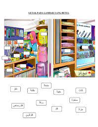 Contoh kosakata bahasa arab alat perlengkapan sekolah. Ejercicio Online De Alat Tulis