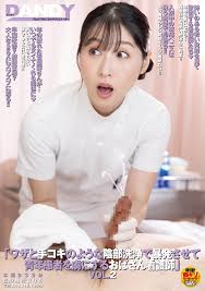 看護師の 局部洗浄で射精を促す !