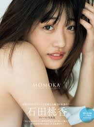 令和のグラビアクイーン”「石田桃香」話題の1st写真集『ＭＯＭＯＫＡ』の表紙カバーをついに解禁！ | media-iz メディア・アイズ