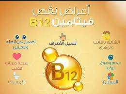 نقص فيتامين ب ١٢ يسبب الصداع المستمر و الصداع النصفى تتضمن أعراض نقص فيتامين ب 12 الشعور بالتعب الشديد incoming call incoming call screenshot call screenshot