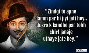 Shaheed Diwas 2020 Top 20 Inspirational Quotes Of Revolutionary Socialist Bhagat Singh India Com In urdu inquilab zindabad means long live revolution. revolutionary socialist bhagat singh