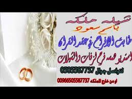 شيله ملكه باسم سعود طابت الافراح في عقد القران مع الاب والام والاخو Novelty Sign Calligraphy Novelty