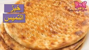 طريقة عمل خبز التميس بالجبن الشيدر في البيت بكل سهوله مطبخ ميني Youtube