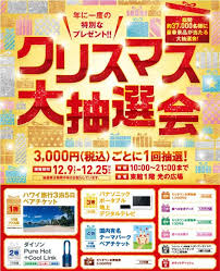 モリタウン クリスマス大抽選会 のお知らせ trek bicycle 東京昭島 トレックバイシクルストア ロードバイク クロスバイクのトレック専門店 lp デザイン パンフレット デザイン ちらし デザイン