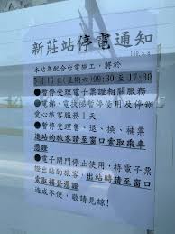 流媒体 悬崖之上 (2021) 整部电影 悬崖之上 完整电影在线高清. 5 16æ–°èŽŠè»Šç«™åœé›»é€šçŸ¥ Mo Ptt é„‰å…¬æ‰€