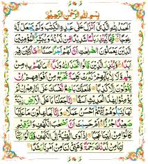 Alhamdu lillaahi alladzii anzala 'alaa 'abdihi alkitaaba walam yaj'al lahu 'iwajaan. Bacaan Surat Al Kahfi Ayat 1 10 Yang Patut Dihafalkan Kumparan Com