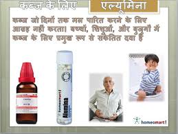 Pin On Homeopathy Hindi