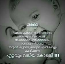 Pin By Rashi On Malayalam Quotes Dad Quotes Inspirational Quotes Mom And Dad Quotes