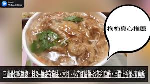 Search the world's information, including webpages, images, videos and more. 2020 9 1 ä¸‰é‡è˜†æ´²ç´ é£Ÿ çœŸå¿ƒæŽ¨è–¦ åƒèµ·ä¾† å–œæ­¡åƒç´ æœ‹å‹ä¸€å®šè¦åƒèµ·ä¾† å¿…åƒ æ³¨æ„ é–‹å•Ÿ è²éŸ³ å…§æœ‰è²éŸ³ Youtube