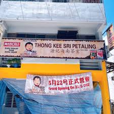 Закрыто до 7:00 (показать больше). Thong Kee Cafe æºè®°æµ·åè¶å®¤ Startseite Facebook