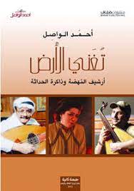 مسلسل نهضة السلاجقة العظمى الحلقة 29 مترجمة. Search List Digital Library Of That S Books One Belt And One Road