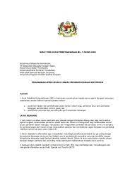 Pekeliling perkhidmatan bilangan 3 tahun 1998 | garis panduan pemberian dan penerimaan hadiah di dalam perkhidmatan awam. Pekeliling Perbendaharaan Bil 3 Tahun 2003