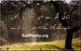Umeed Shayari And Sms Sad Poetry Org Page 3 Shayari,5,poetry videos,9,politics shayari,7,punjabi shayari,7,religious shayari,2,romantic shayari,65,sad shayari,138,save girls,22,sharabi shayari,11,shayari for teachers,1,shayari ki bate'n,28,shayari on beauty,17,shayari on gareebi,3,shayari on girls,24,sister shayari,16,song. umeed shayari and sms sad poetry org