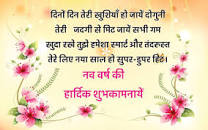 Image result for happy new year 2020 shayari