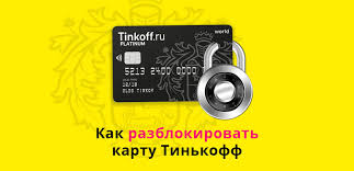Kak Razblokirovat Kartu Tinkoff Tinkoff Onlajn Posle Blokirovki
