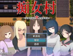 Game｜PC｜中文｜附下载｜266.3MB』痴女村～この村の女は何かおかしい～｜痴女村～这个村庄的女人有点奇怪～ - 游戏- H次元｜H-ciyuan