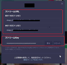 LINE LIVE への配信先変更 | LiveShellシリーズのご利用について
