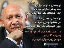 سخنان الهی قمشه ای + جملات آموزنده و عکس نوشته از سخنان این نویسنده