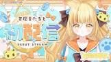 若魔麦たると