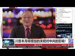 12 2 2019 路江时评 文鹰嘉宾 央视撤销习近平令的报道直接导致中办某些人被调离 川普说不在乎和中共贸易协议 12月15日前不兑现500亿即将加关税 youtube youtube how to plan incoming call screenshot