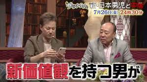 7 27 土 金曜プラチナイト 新 日本男児と中居 現代的新モテ男 スマホ時代の最新恋愛術 中居 恋愛 伝授