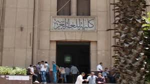 البوابة نيوز تنسيق الجامعات 2018 تعرف على أقسام كلية اللغة العربية بـ الأزهر