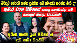 ඔබේ නිල් නුවන් තලාවේ....