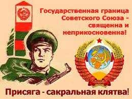 День пограничника ссср установлен в 1958 году. Den Pogranichnika Sssr Dokumentalnyj Film Master I Brigantina Yvision Kz