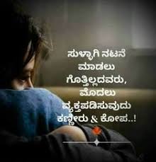 170 Kannada Quote Ideas In 2021 Quotes Saving Quotes Life Quotes Kannada sad feeling hidugru en mobile phone ankondida #lfb creations kannada #kannadawhatsappstatusvideos #lovefailureboyihatelove. kannada quote ideas in 2021 quotes